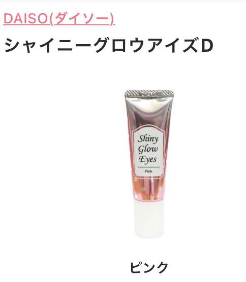 リピは無いなぁと思うコスメpart.5