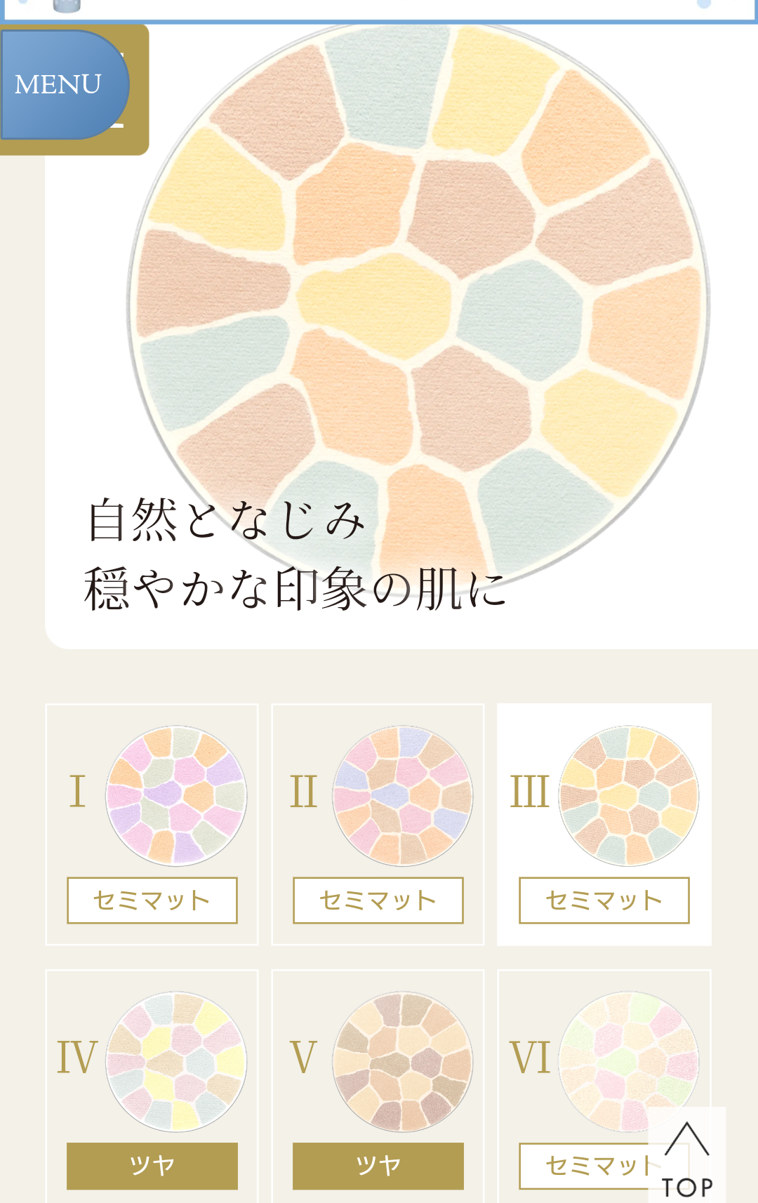 リピは無いなぁと思うコスメpart.5