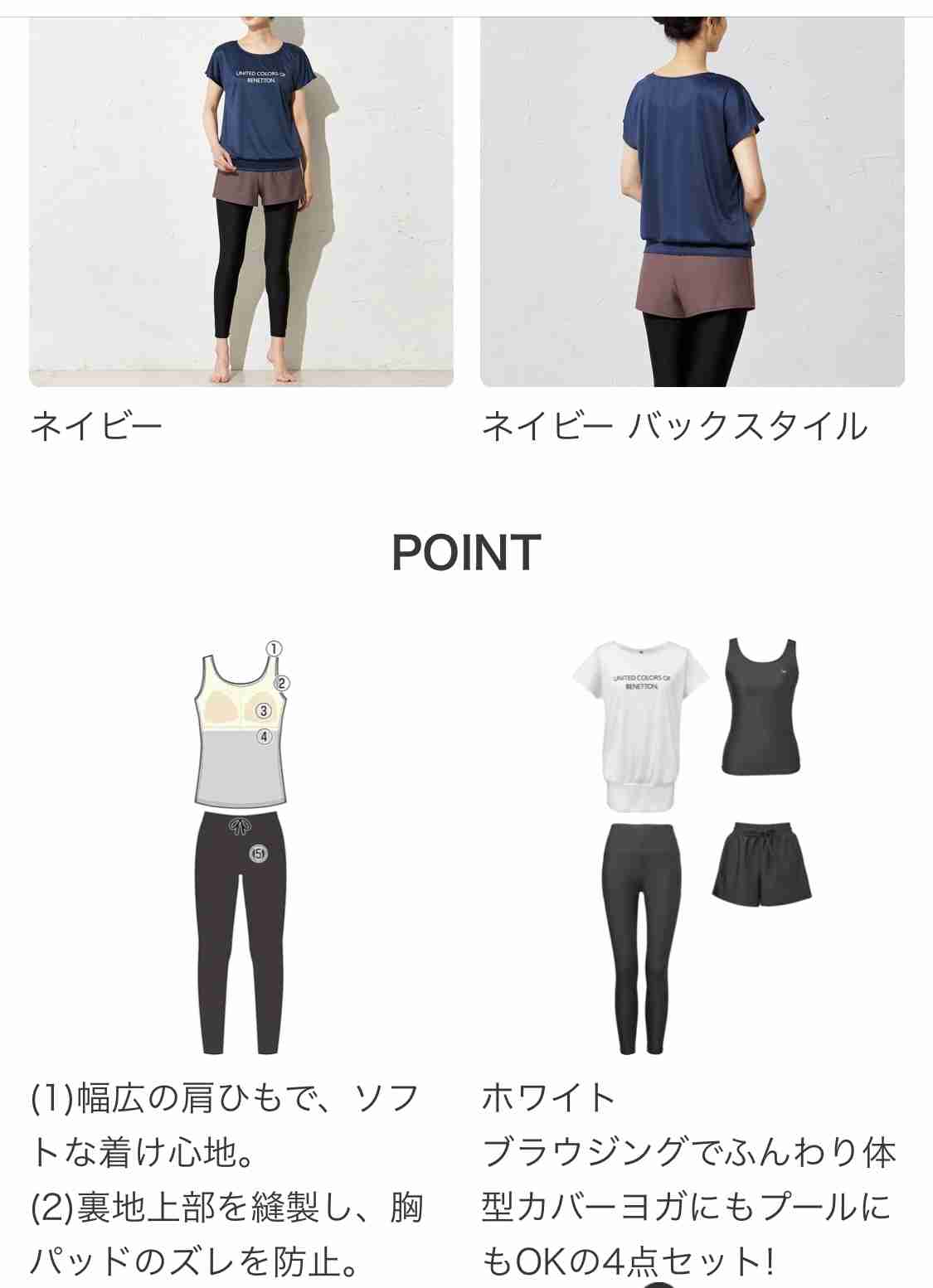 40代の水着