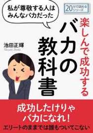 あなたが思う『健康で文化的な最低限度の生活』とは？