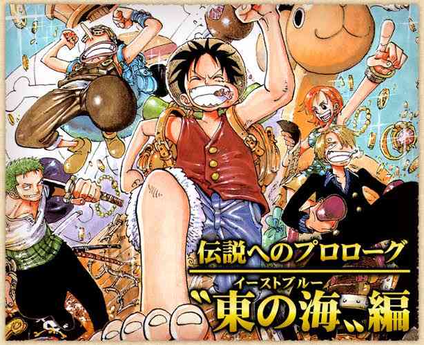 『ONE PIECE』物語ここからが本番 下ごしらえに25年…最終章突入で作者「世界の謎全部描いていきます」