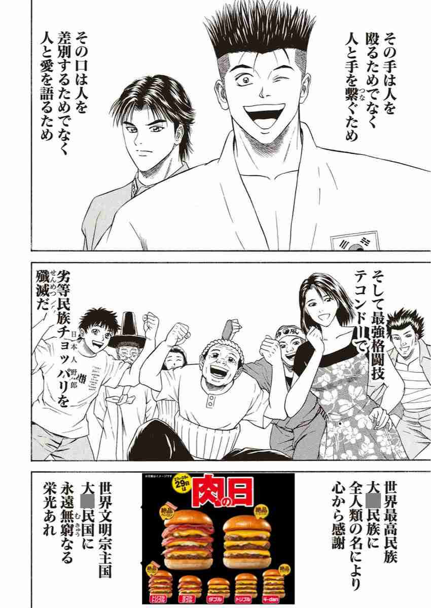 『ONE PIECE』物語ここからが本番 下ごしらえに25年…最終章突入で作者「世界の謎全部描いていきます」