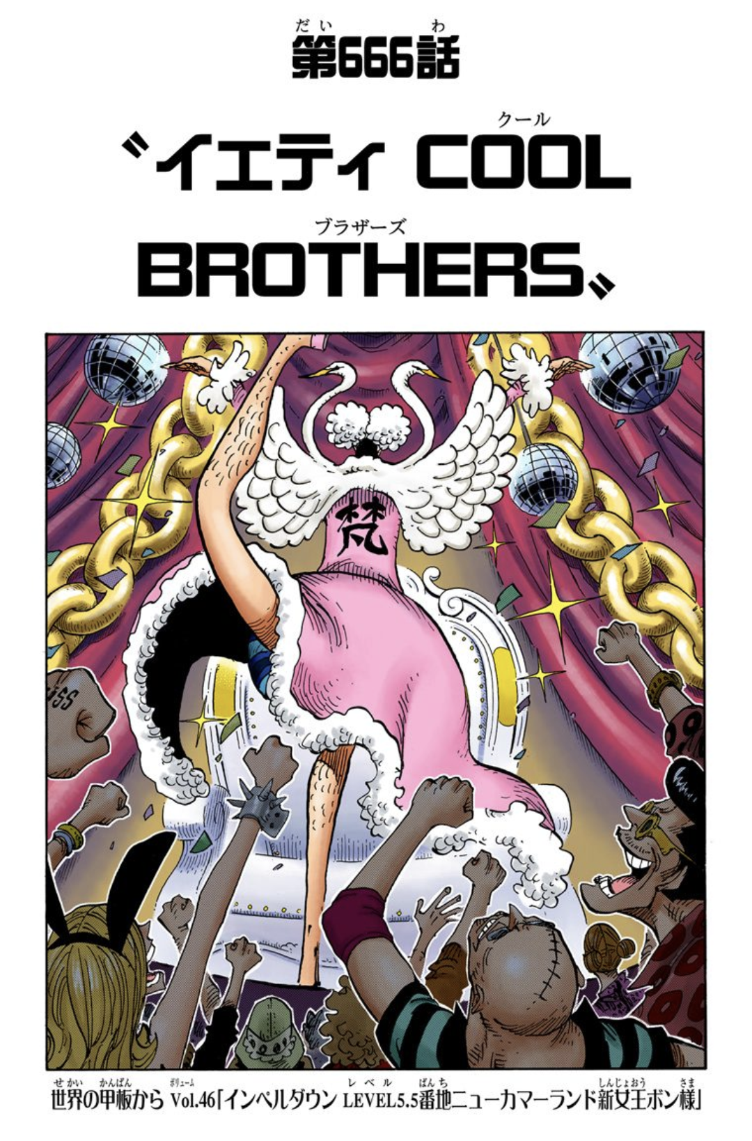 『ONE PIECE』物語ここからが本番 下ごしらえに25年…最終章突入で作者「世界の謎全部描いていきます」