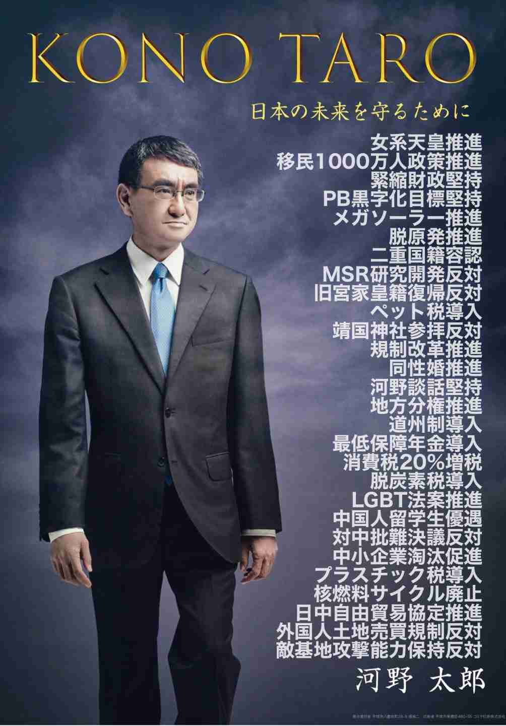 河野太郎氏、1週間ぶりにツイッター更新　たった一言の投稿にコメント殺到