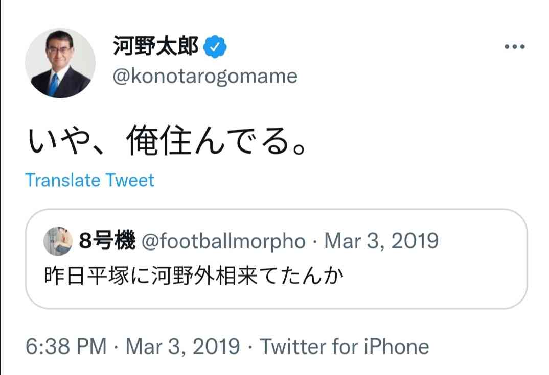 河野太郎氏、1週間ぶりにツイッター更新　たった一言の投稿にコメント殺到