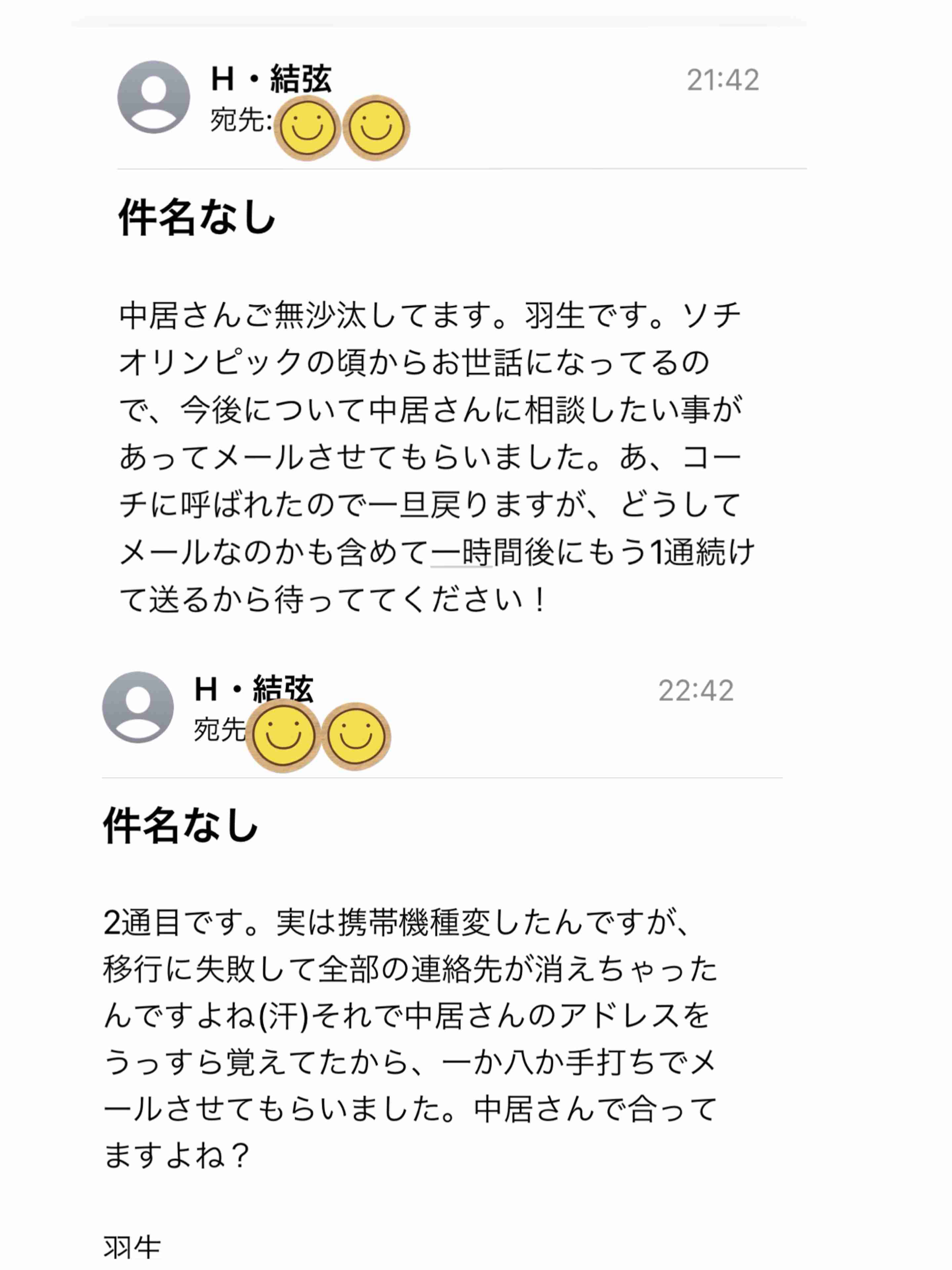 羽生結弦、第一線を退く意向表明「プロのアスリートとしてスケートを続けていくことを決意しました」