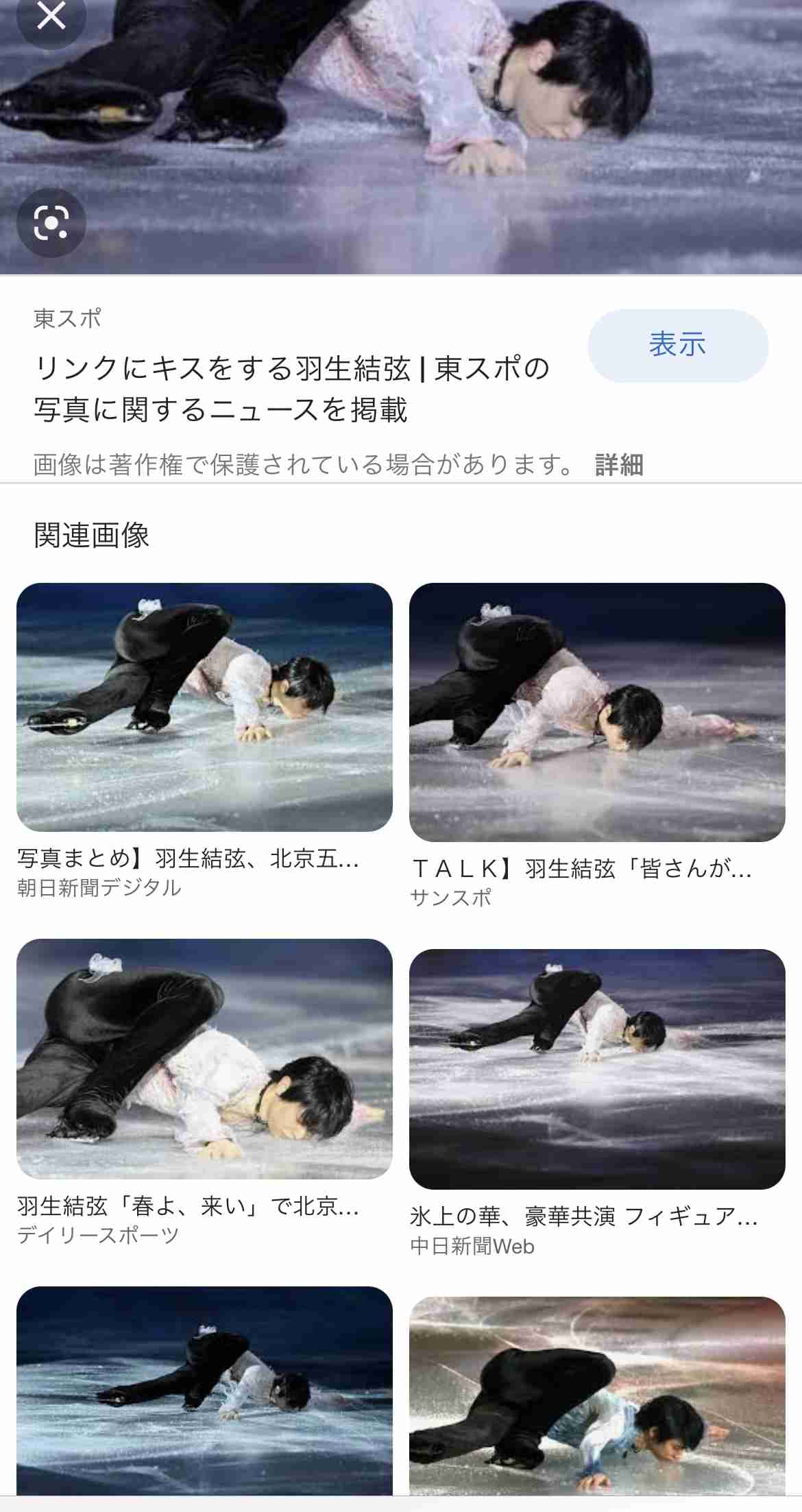 羽生結弦、第一線を退く意向表明「プロのアスリートとしてスケートを続けていくことを決意しました」