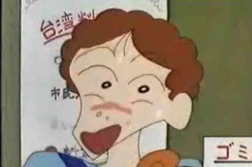 『クレヨンしんちゃん』アニメ30周年にしてついに…無料見逃し配信解禁