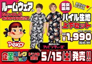 暑い！自宅でどんな服装してますか？（画像が有れば尚嬉しい）