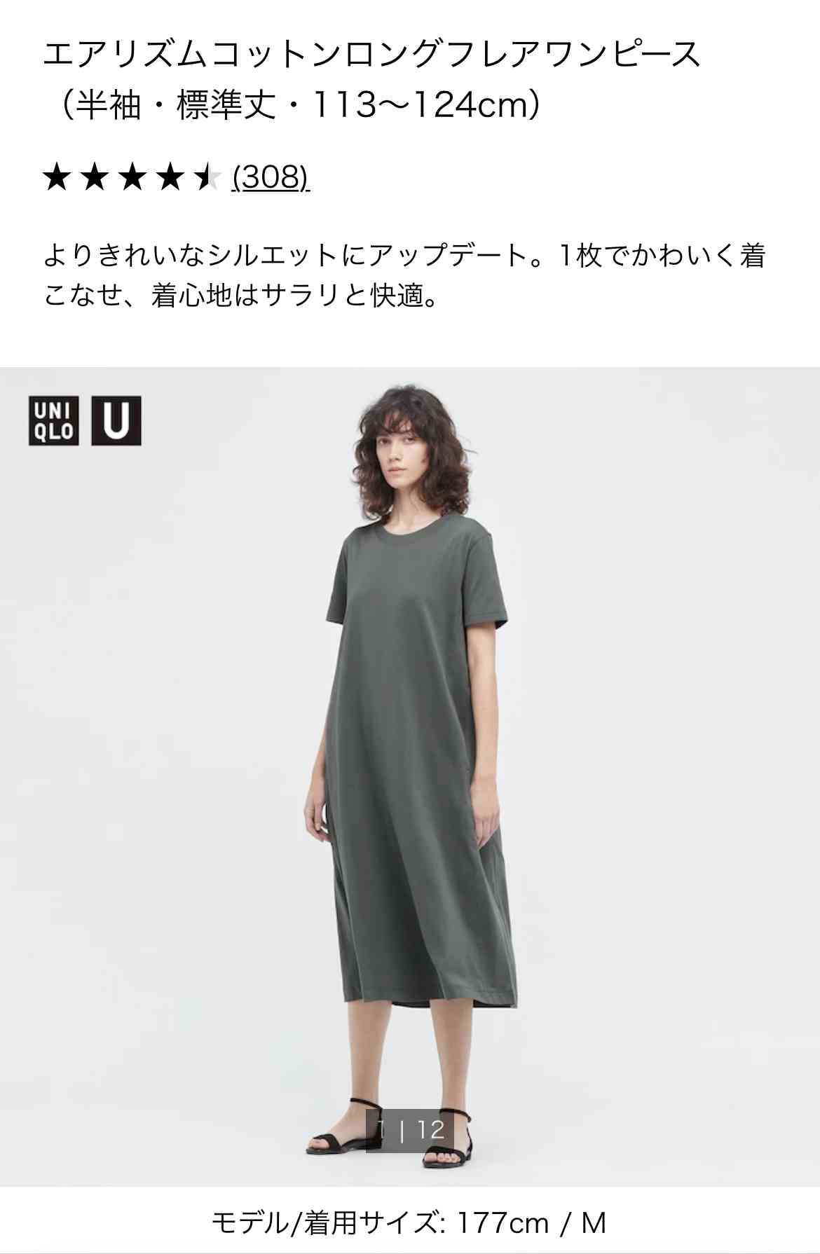 暑い！自宅でどんな服装してますか？（画像が有れば尚嬉しい）