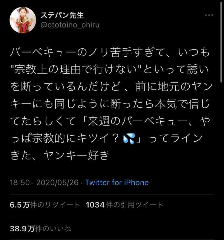 BBQの穏便な断り方を教えてください【ネタ可】
