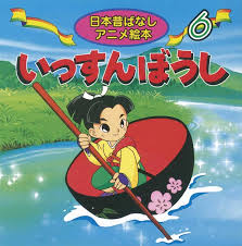 日本昔ばなしのタイトルの一部を、無理やり英語にするトピ