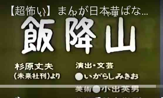 日本昔ばなしのタイトルの一部を、無理やり英語にするトピ