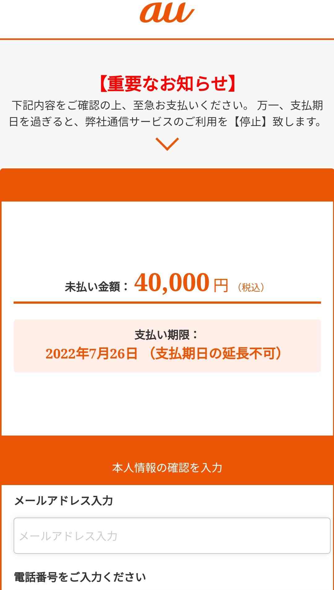 auユーザー　続けるか他者へ乗り換えるか