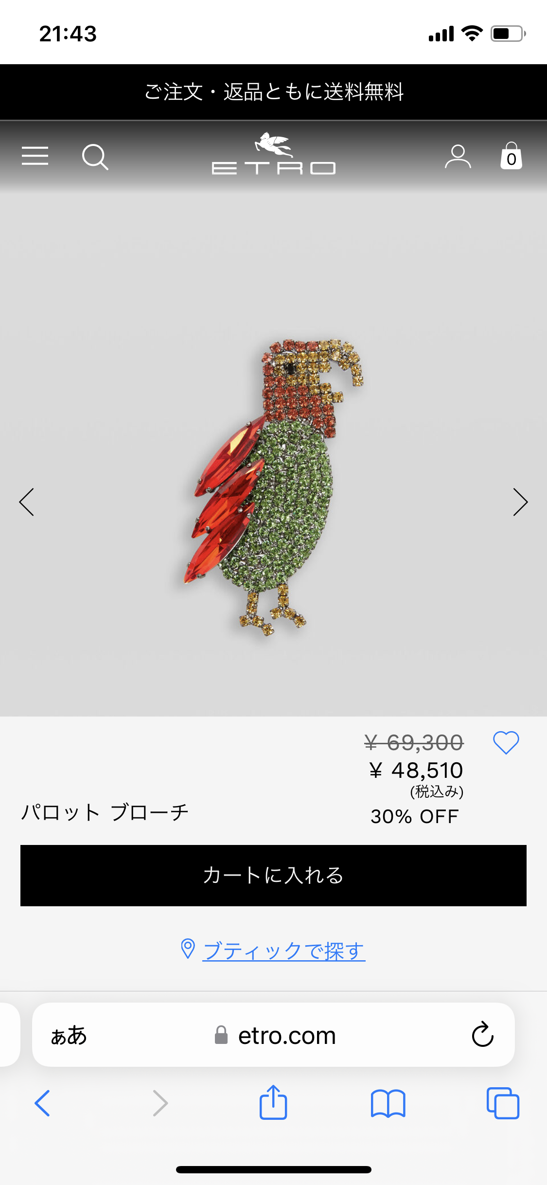 ハイブランドの小物が欲しい