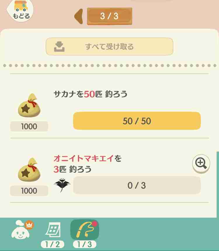 【ポケ森】どうぶつの森 ポケットキャンプの愚痴 PART8