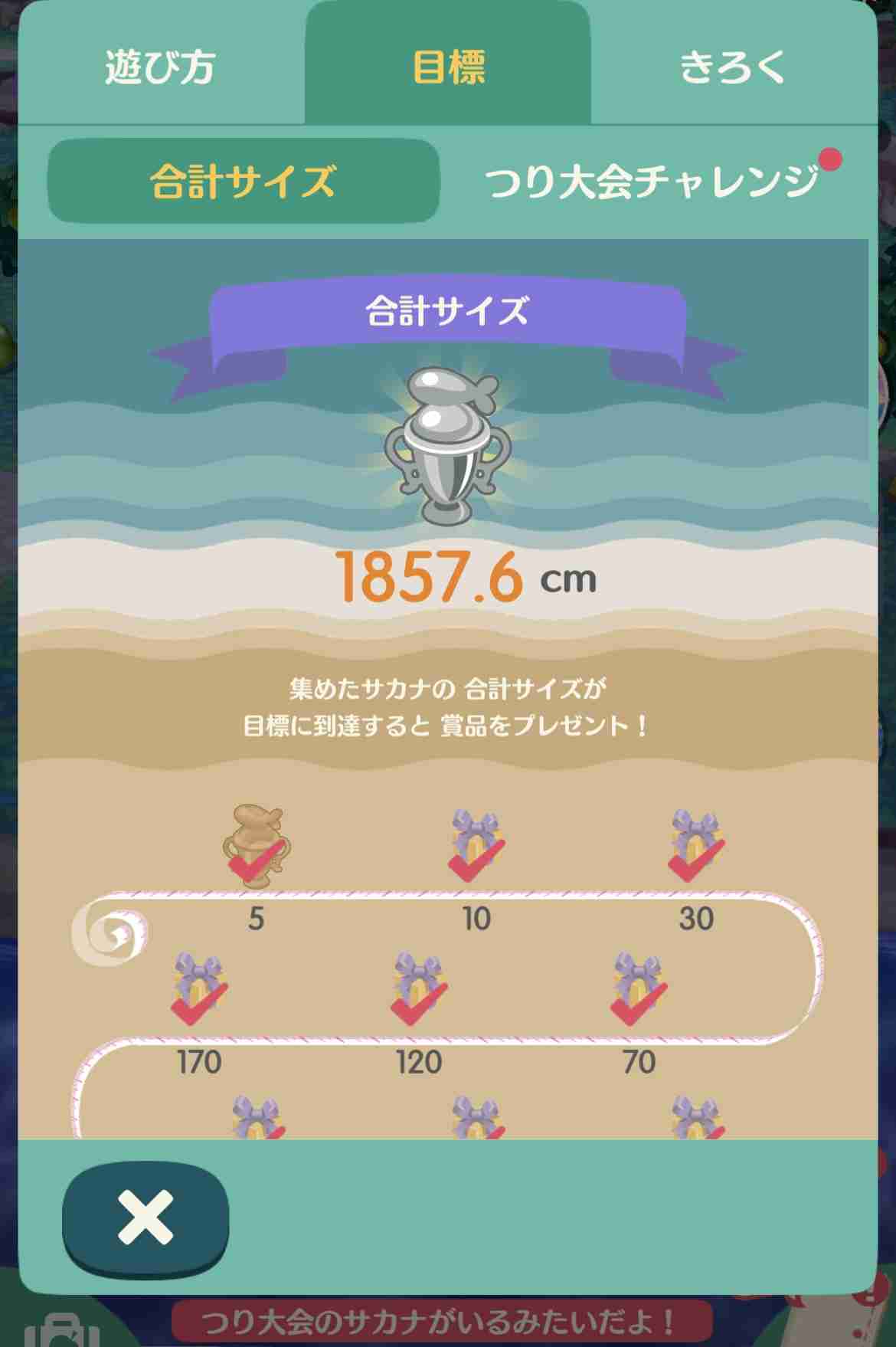 【ポケ森】どうぶつの森 ポケットキャンプの愚痴 PART8