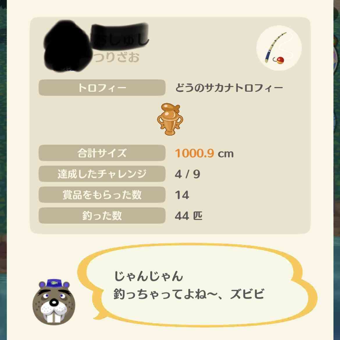 【ポケ森】どうぶつの森 ポケットキャンプの愚痴 PART8
