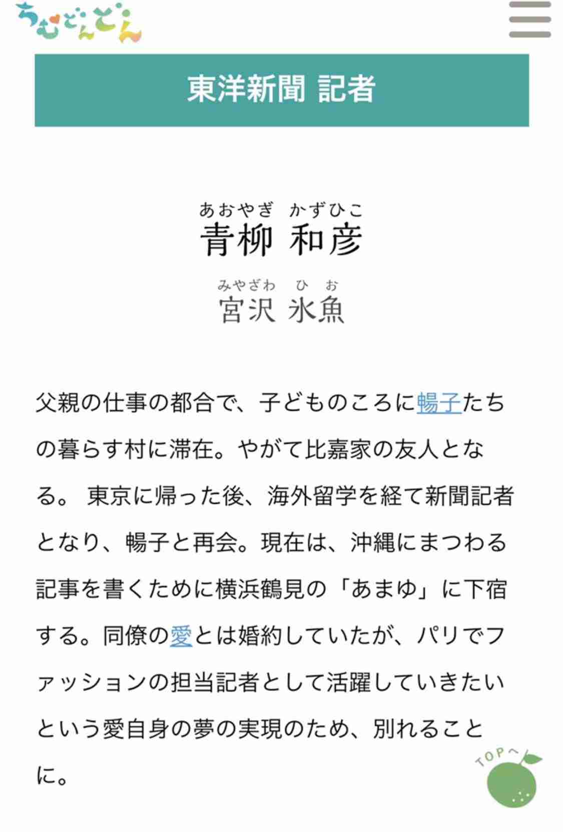 朝ドラ【ちむどんどん】第15週「ウークイの夜」