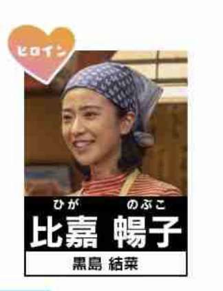 朝ドラ【ちむどんどん】第15週「ウークイの夜」