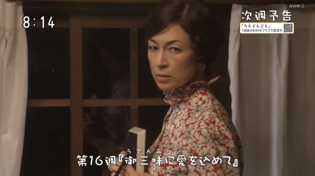 朝ドラ【ちむどんどん】第15週「ウークイの夜」