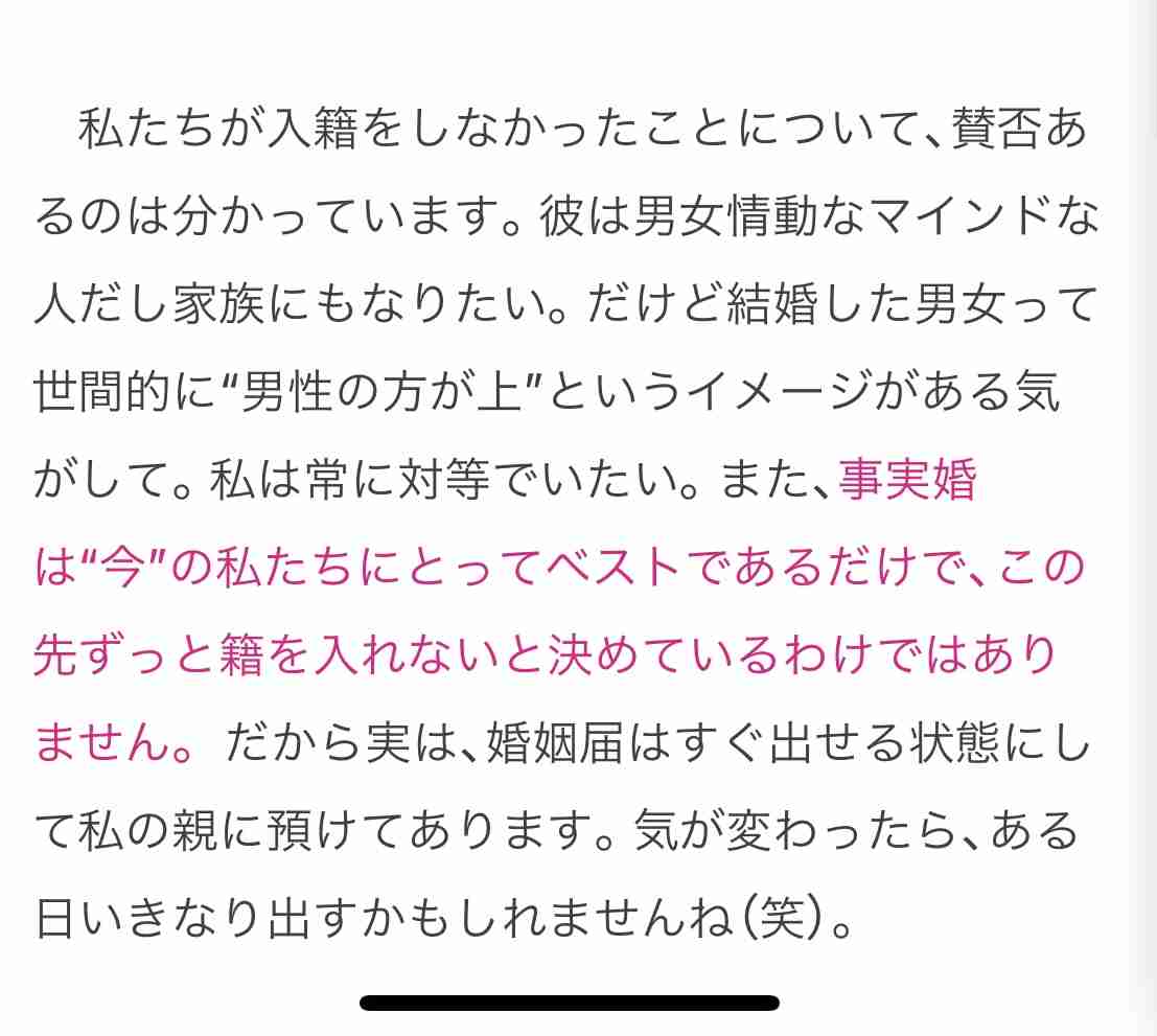 三代目JSB・ELLY インスタグラマーMEGBABYとパートナー解消「別々の道を進むことに」