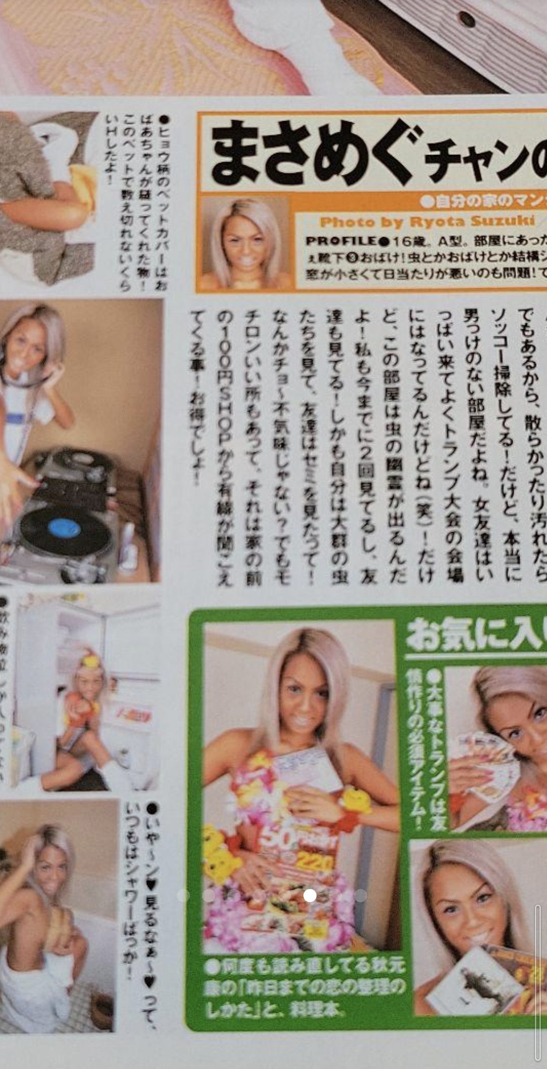 三代目JSB・ELLY インスタグラマーMEGBABYとパートナー解消「別々の道を進むことに」