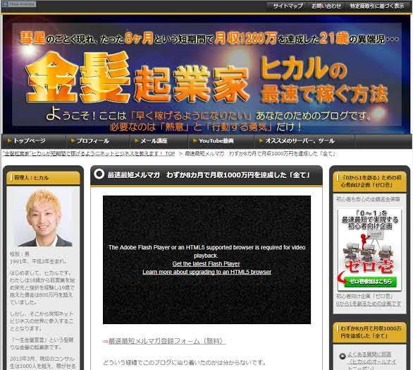 ヒカル、木下優樹菜さんとコラボ決定も…ファンから否定的な声 その理由を推測「イメージが悪すぎんねん」