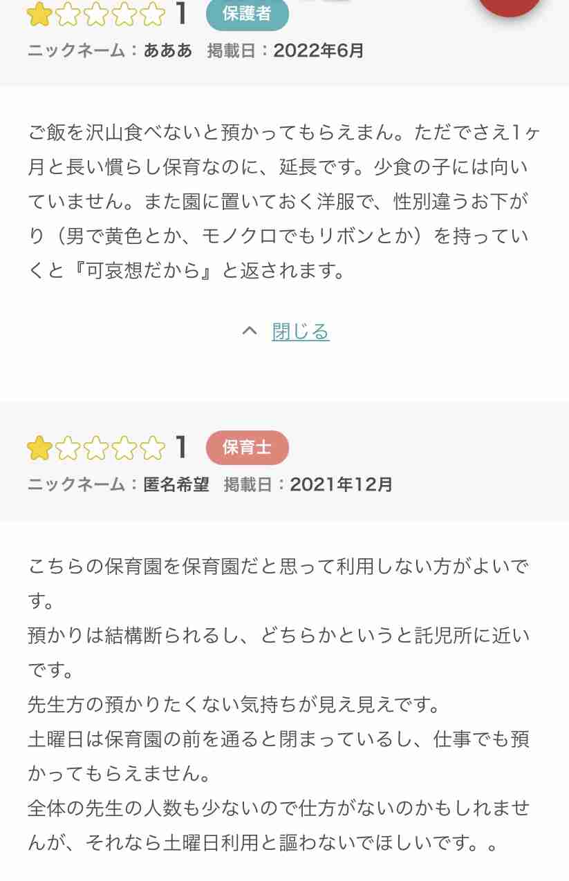 【育児】些細なこと過ぎて聞きにくい調べにくいことを聞いてみるトピ Part2