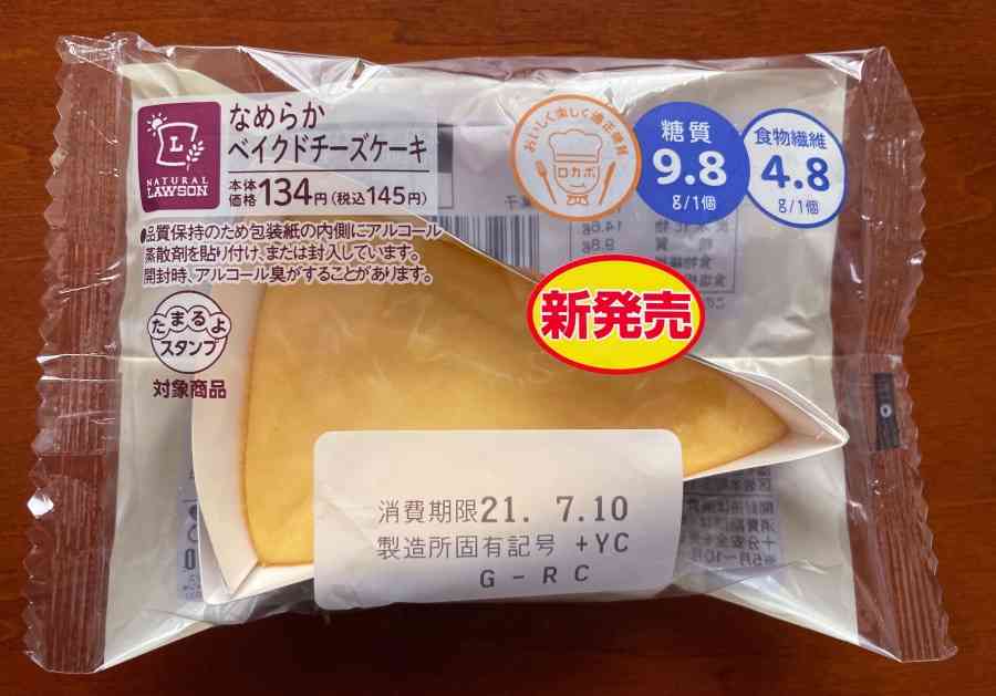コンビニやスーパーで買えるダイエット食