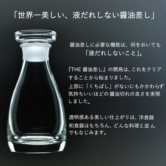 醤油差しを変えたい‼︎垂れる‼︎