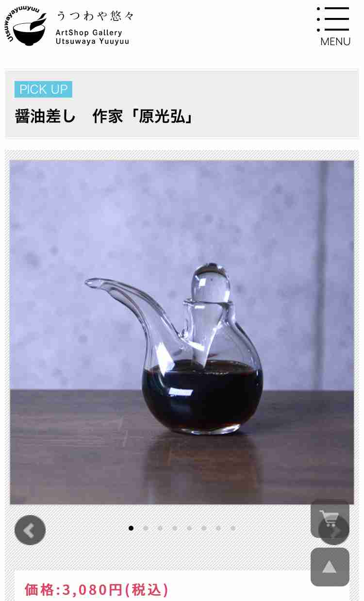 醤油差しを変えたい‼︎垂れる‼︎