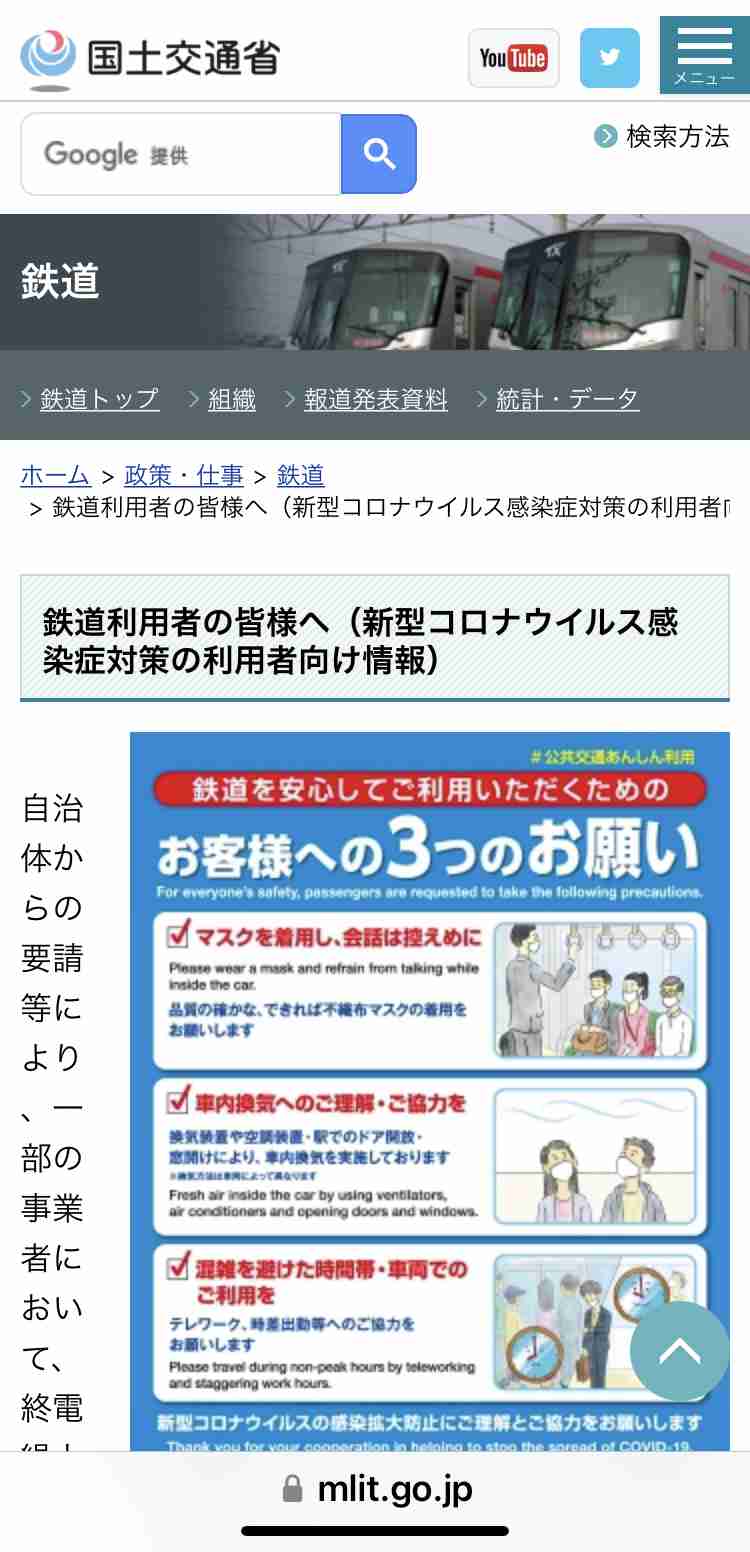 「あごマスク」注意され口論　駆け付けた駅職員に暴行で男逮捕
