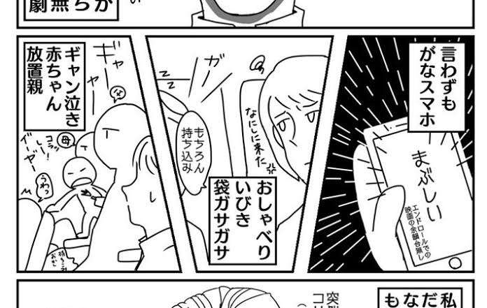 なぜ？『ミニオンズ』最新作をスーツ姿で観る若者急増、米公式も反応