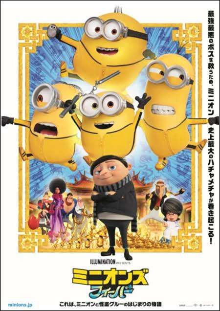 なぜ？『ミニオンズ』最新作をスーツ姿で観る若者急増、米公式も反応