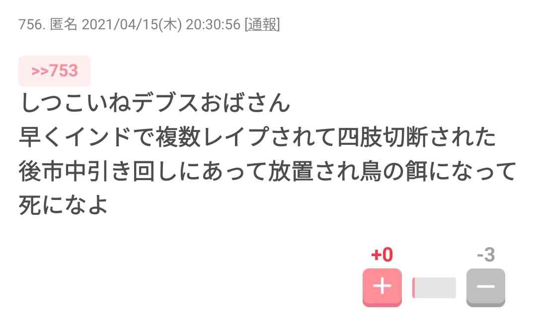 ドン引きした他人の言動