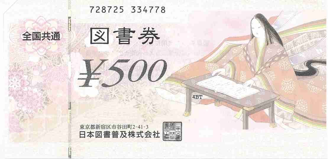貰って嬉しいギフトカードは?
