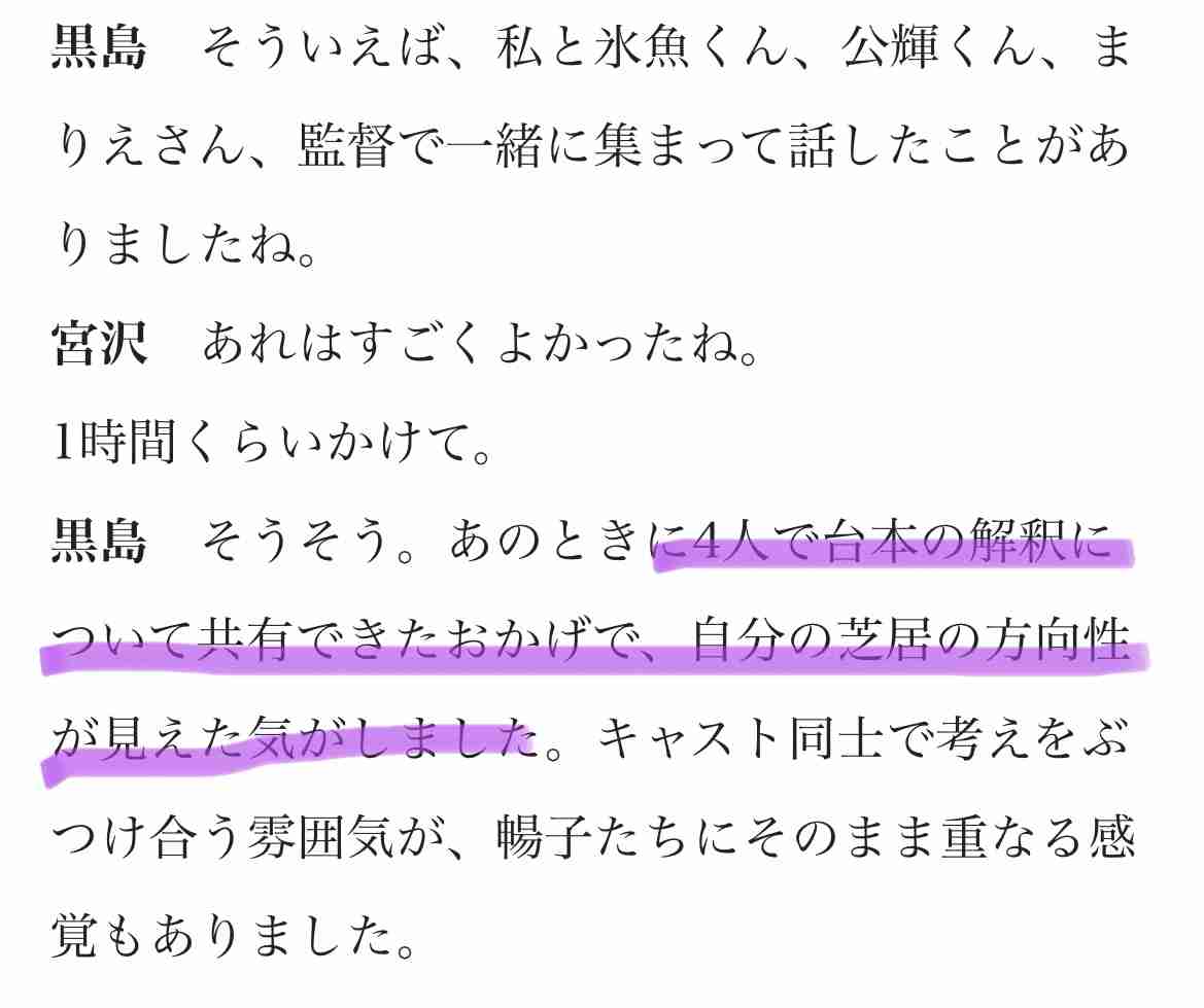 朝ドラ【ちむどんどん】第16週「御三味に愛を込めて」