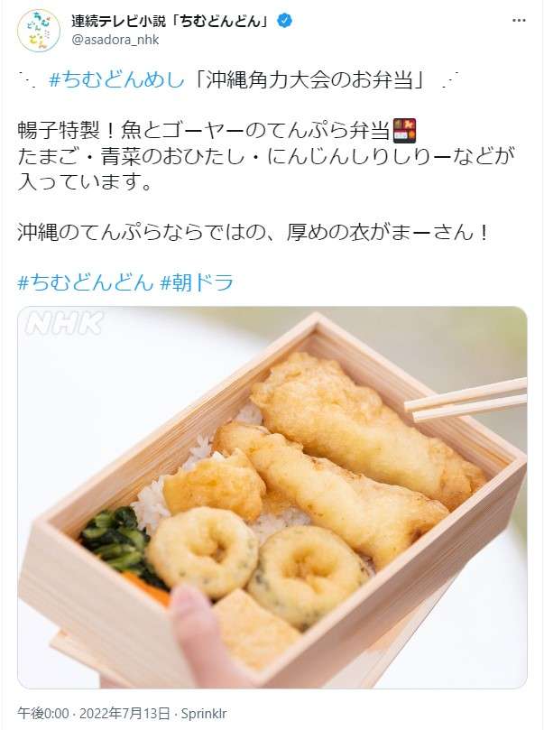 朝ドラ【ちむどんどん】第16週「御三味に愛を込めて」