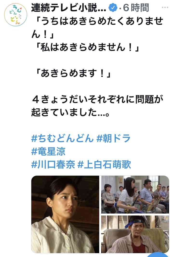 朝ドラ【ちむどんどん】第16週「御三味に愛を込めて」