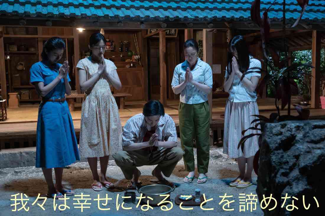 朝ドラ【ちむどんどん】第16週「御三味に愛を込めて」