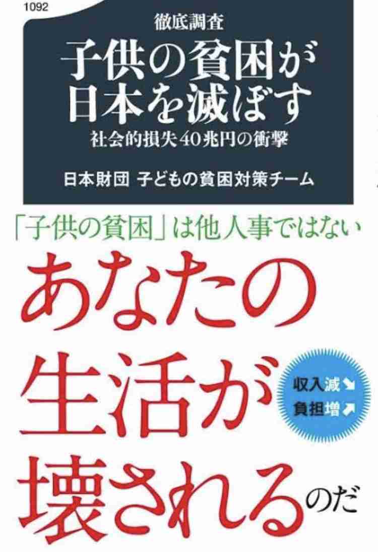 日本は貧しくなったと感じますか?