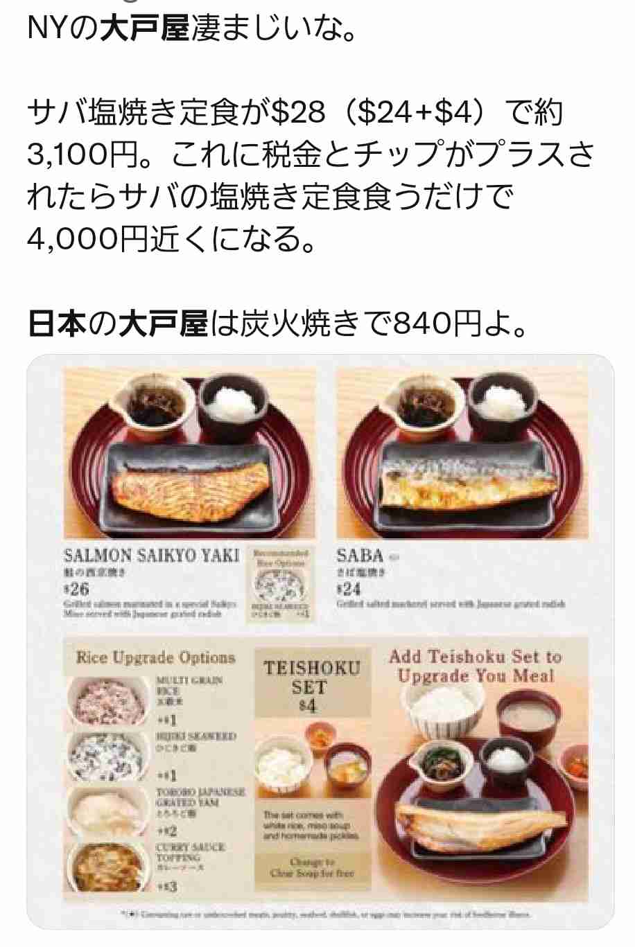 日本は貧しくなったと感じますか?