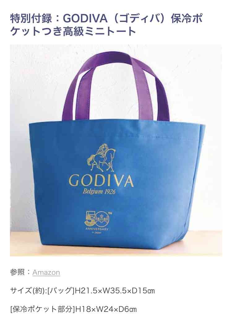 【定期トピ】雑誌付録8・9月号