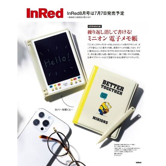 【定期トピ】雑誌付録8・9月号