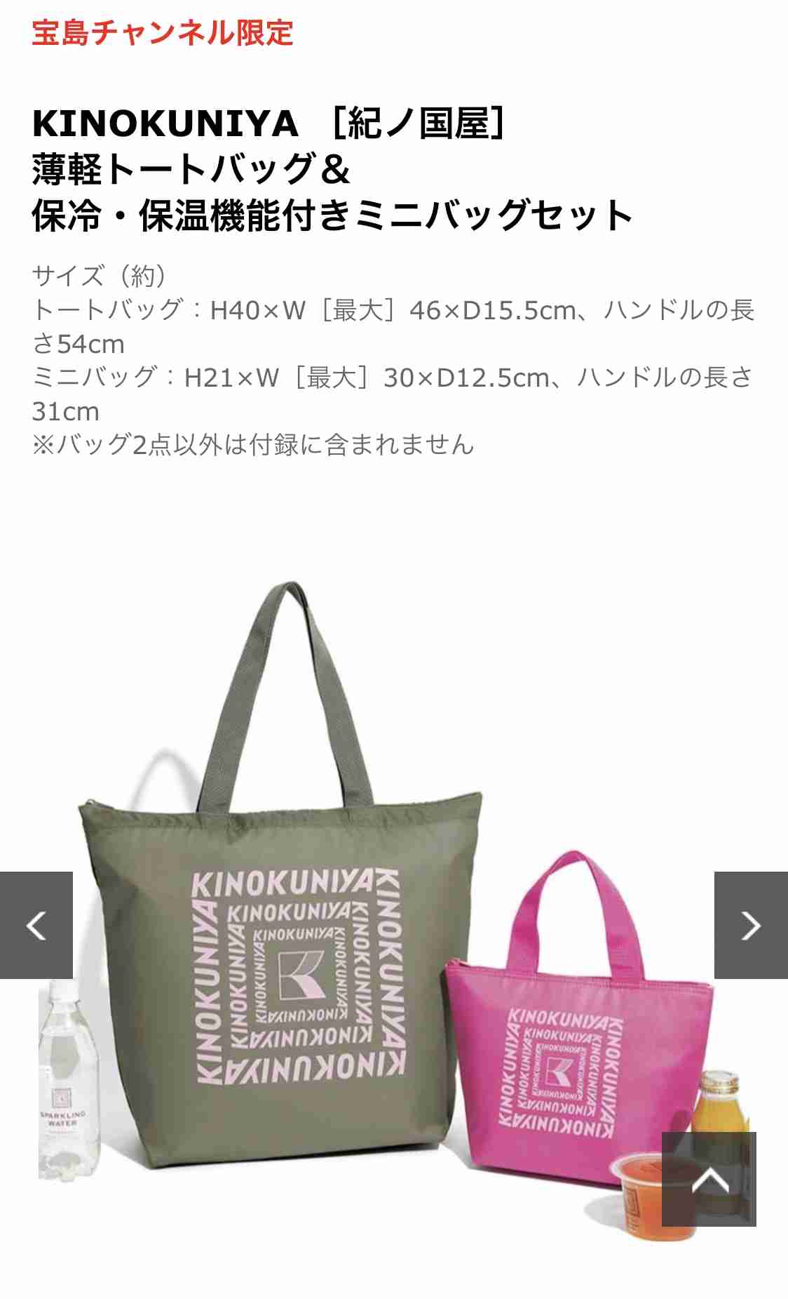 【定期トピ】雑誌付録8・9月号