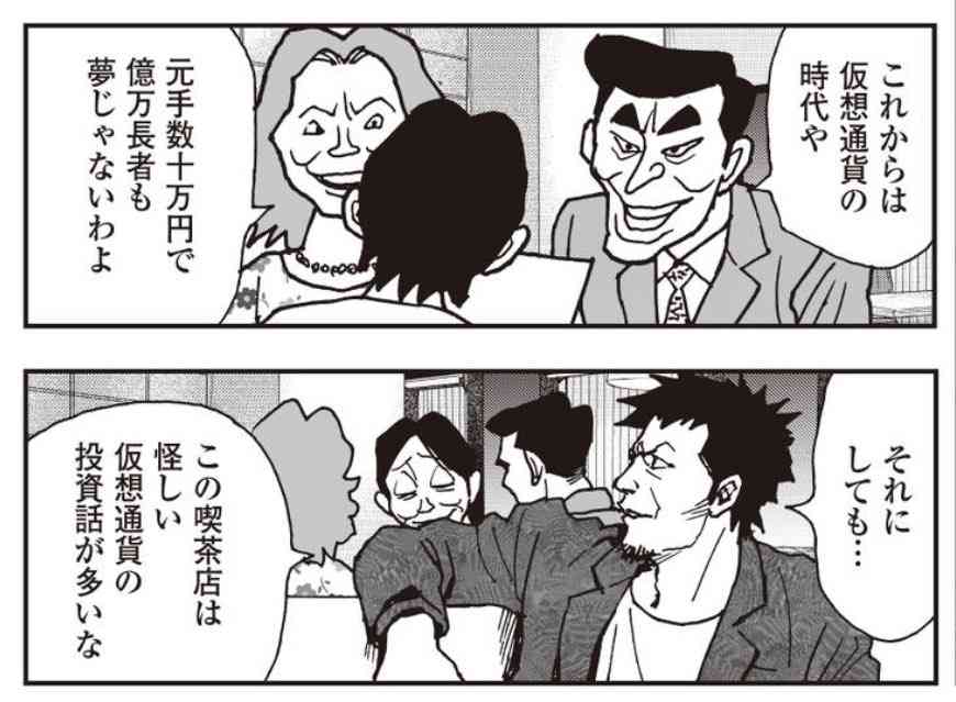 彼氏の借金が発覚