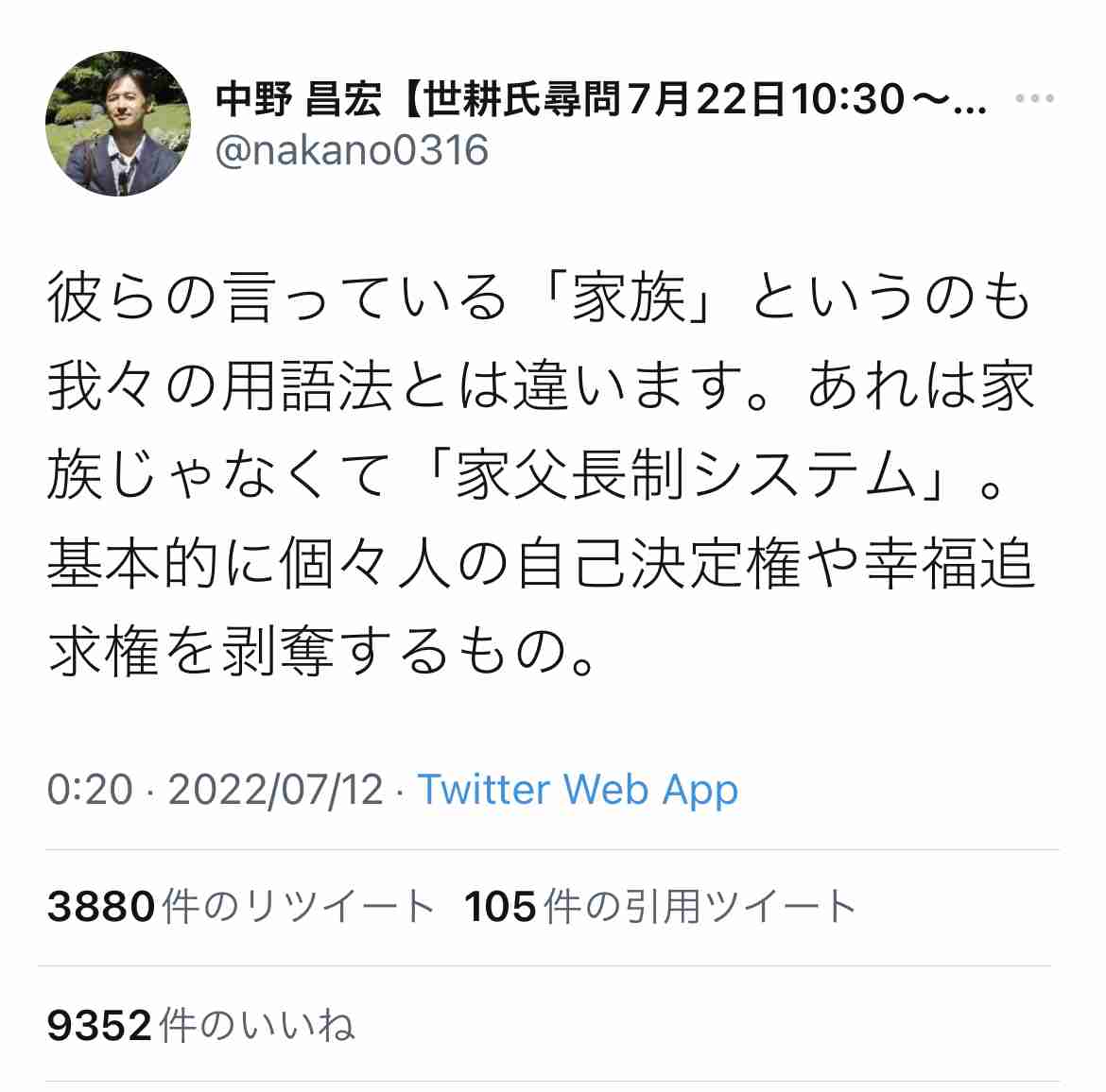 安倍氏の遊説日程も調べ合理的行動していたが…奈良地検、山上容疑者を鑑定留置へ