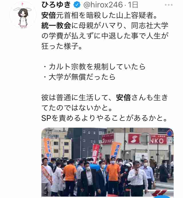 安倍氏の遊説日程も調べ合理的行動していたが…奈良地検、山上容疑者を鑑定留置へ
