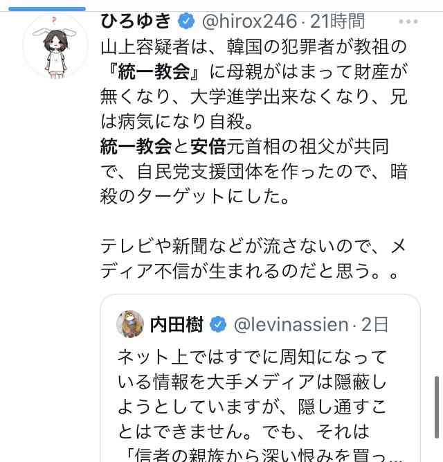 安倍氏の遊説日程も調べ合理的行動していたが…奈良地検、山上容疑者を鑑定留置へ